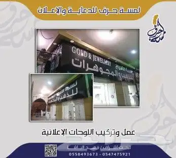 خطاط دعايه واعلان كلادينج حروف بارزه كروت فواتير مطبوعات 34