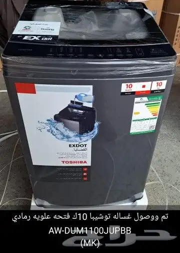 يوجد لدينا جميع انواع الاجهزة الكهربائية بسعر الجمله تواصل م 8