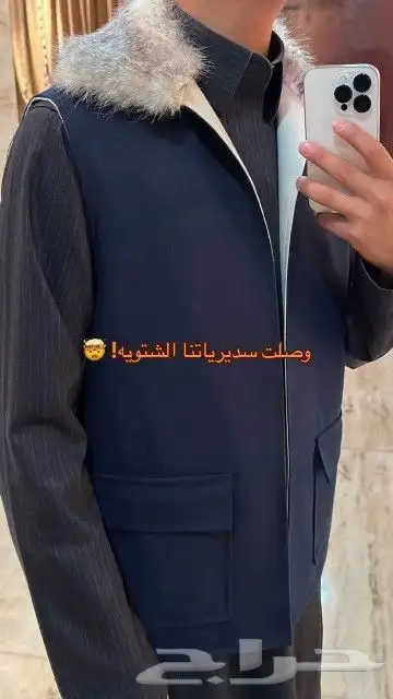 سديري مع الفرو 8