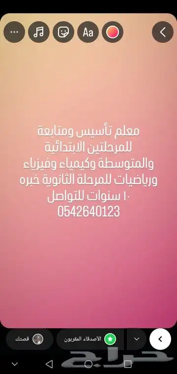 معلم خبير في التأسيس والمتابعة لجميع المراحل التعليمية 0
