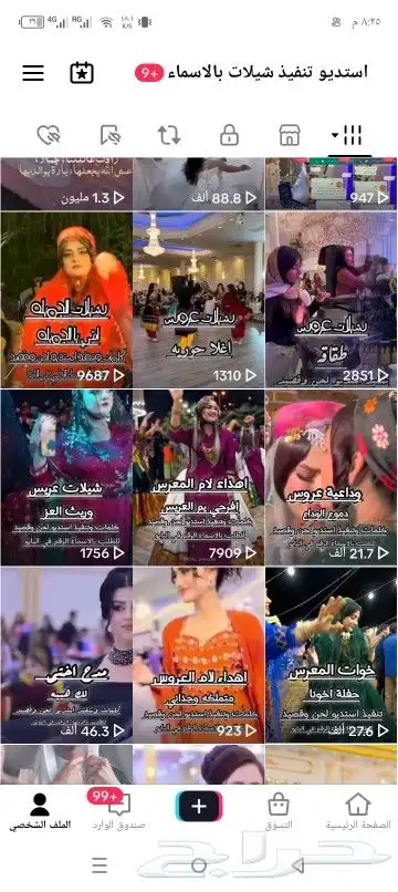 استديو تنفيذ شيلات جنوبيات ترحيب بالاسماء شيلات لحن وقصيد 4