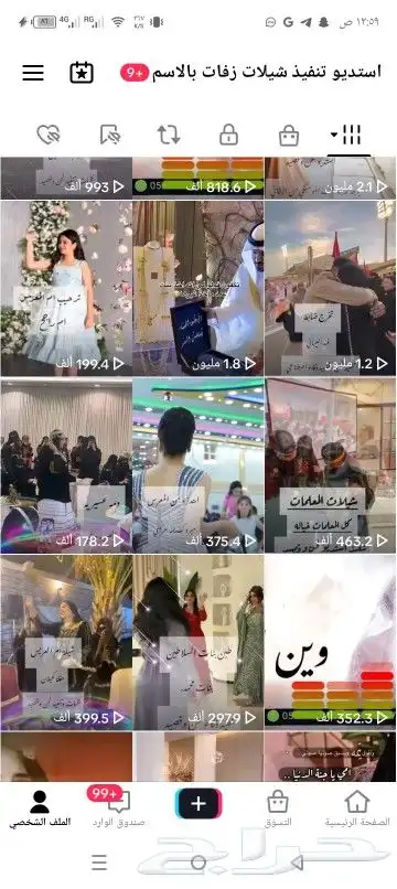 استديو تنفيذ شيلات جنوبيات ترحيب بالاسماء شيلات لحن وقصيد 3