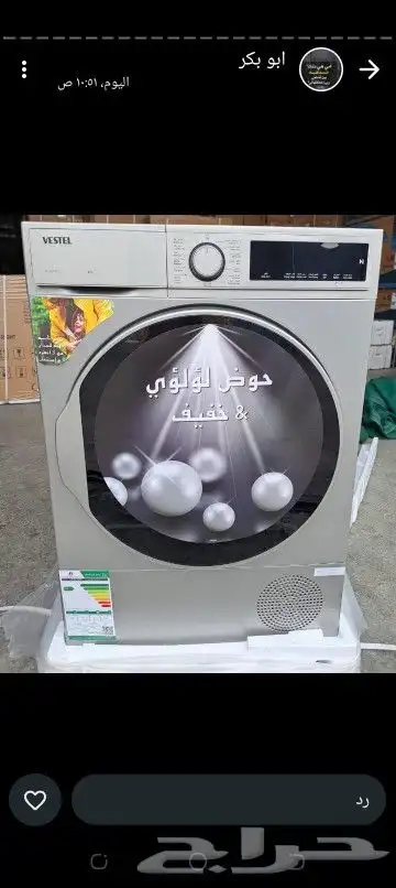 يوجد لدينا جميع انواع الاجهزة الكهربائية بسعر الجمله تواصل م 5