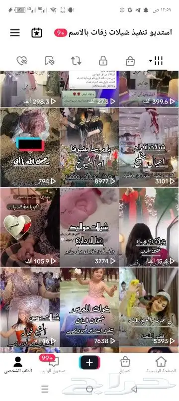 استديو تنفيذ شيلات جنوبيات ترحيب بالاسماء شيلات لحن وقصيد 1