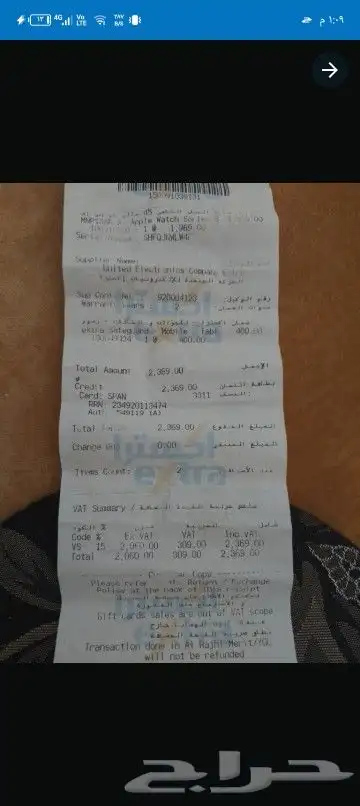 ساعه ابل واتش سيريس 8 15