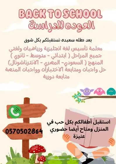 معلمة تأسيس 0