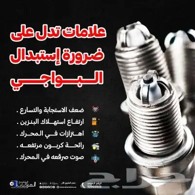لهونداي سوناتا فحمات سيراميك وقطع غيار 7