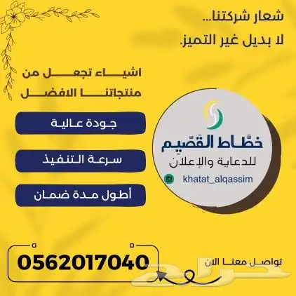 خطاط دعاية وإعلان 1