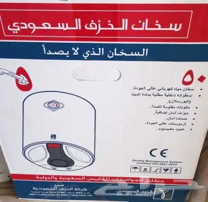 سخانة الخزف السعودي 0