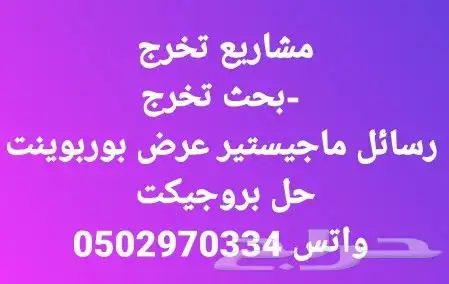 حل اختبارات حل واجبات حل كويزات-  حل برزنتيشن  - مش 0