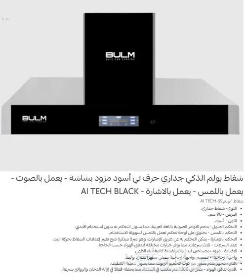 بكج اجهزة مطبخ من بولم BULM 1