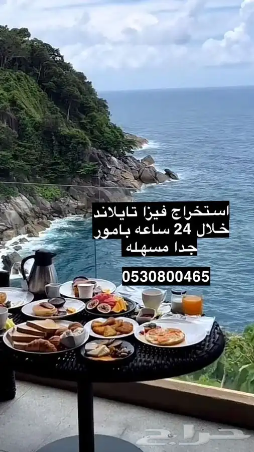 فيزا تايلند 1