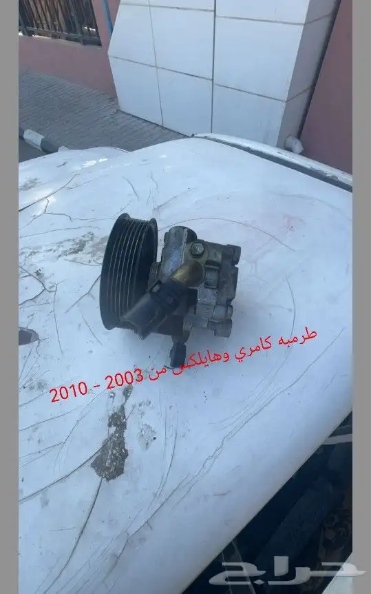 طرمبات دركسون كامري - هايلكس - دتسون 2