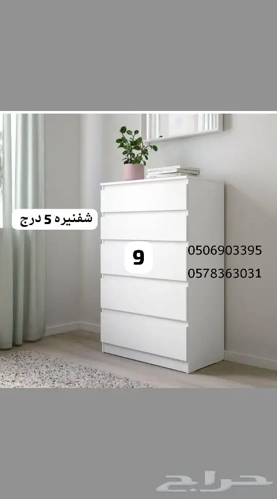 خزائن والدولاب غرف النوم و تسريحات و شفنيره 21