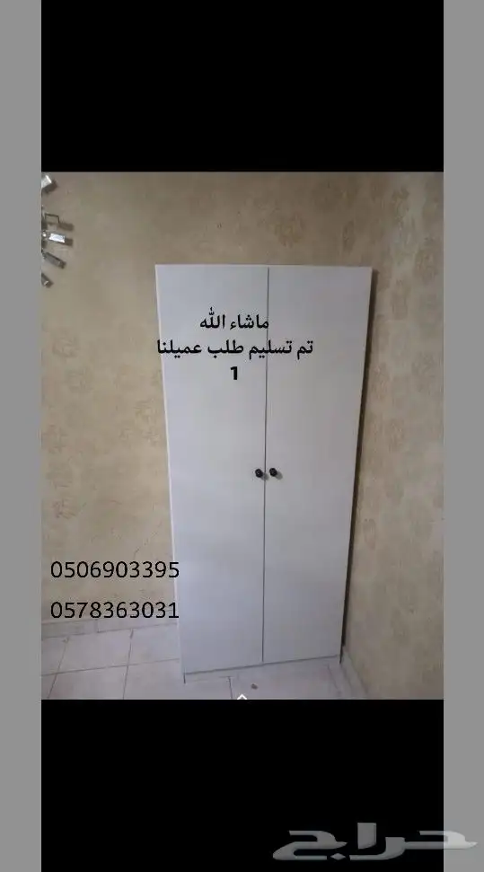 خزائن والدولاب غرف النوم و تسريحات و شفنيره 1