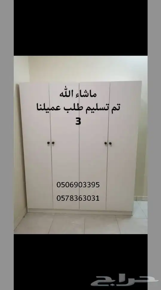 خزائن والدولاب غرف النوم و تسريحات و شفنيره 7