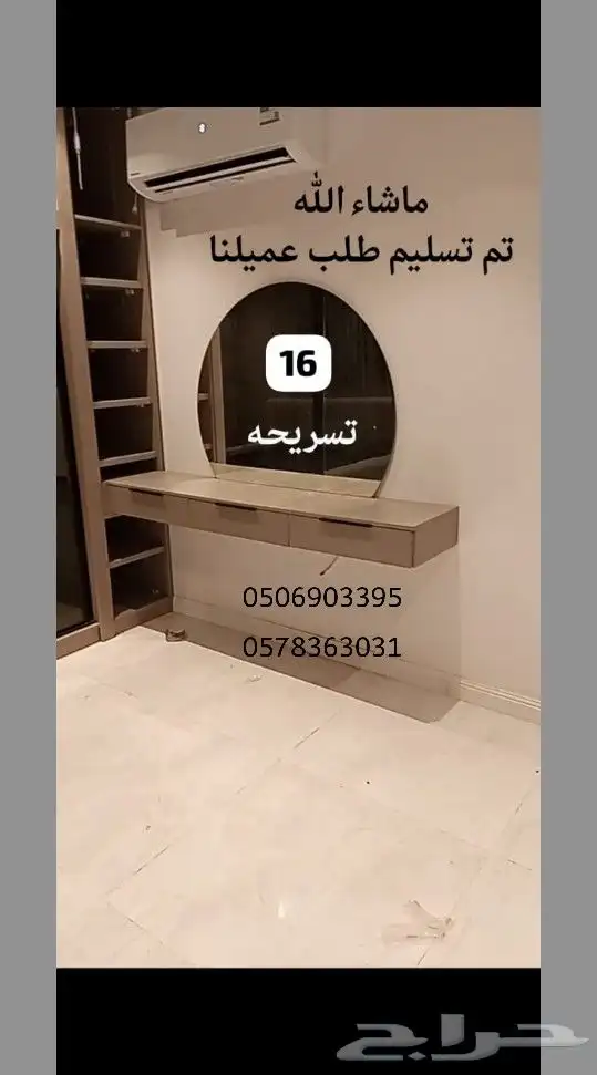 خزائن والدولاب غرف النوم و تسريحات و شفنيره 25