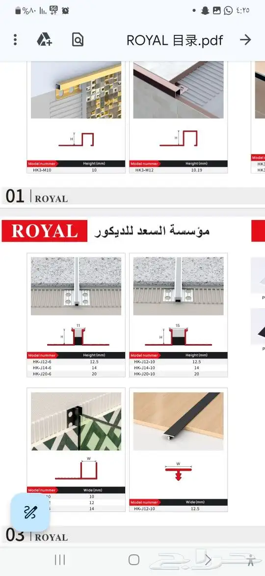 فواصل وزنيه بورسلان الكيس في 50حبه 0