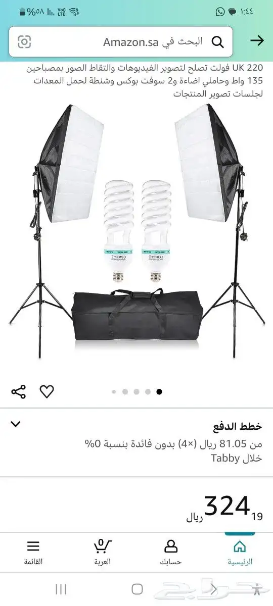 طقم إنارة خاصة للتصوير 0