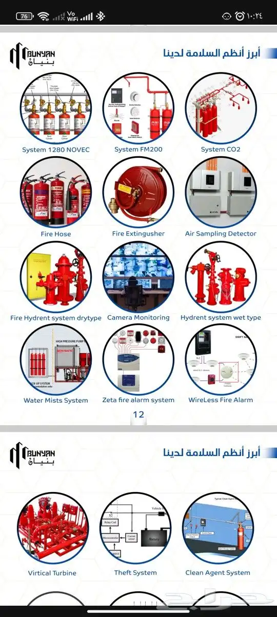 امن وسلامة 0