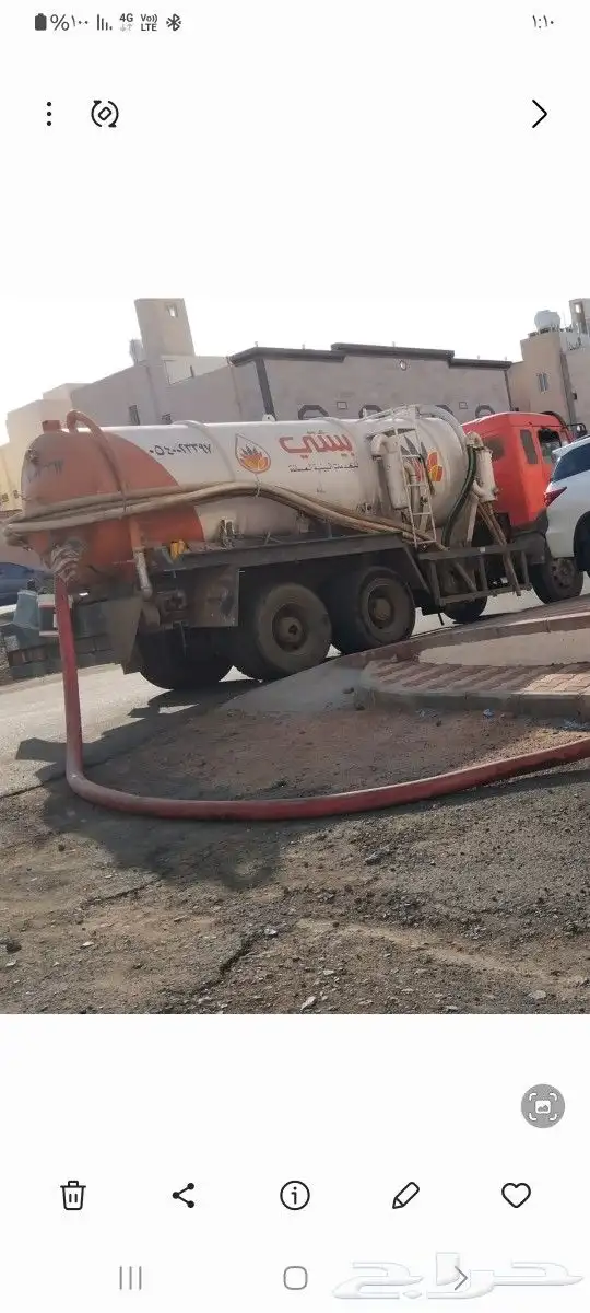 وايت صرف صحي المدينة المنورة 0