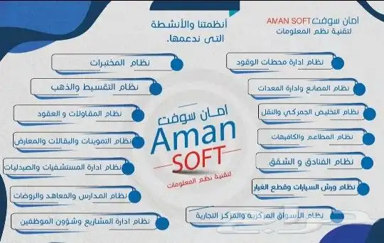 نظام المحاسب الشامل 0