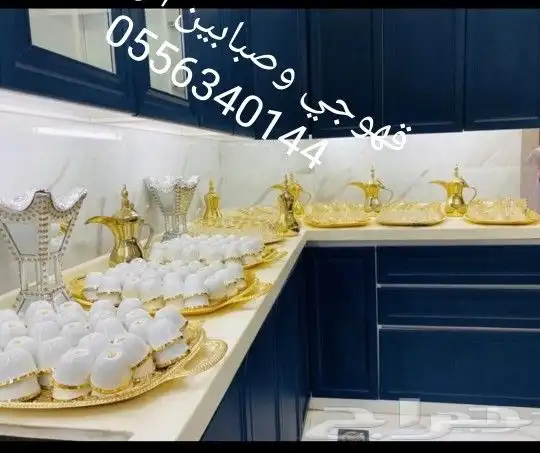 قهوجي وصبابين 1