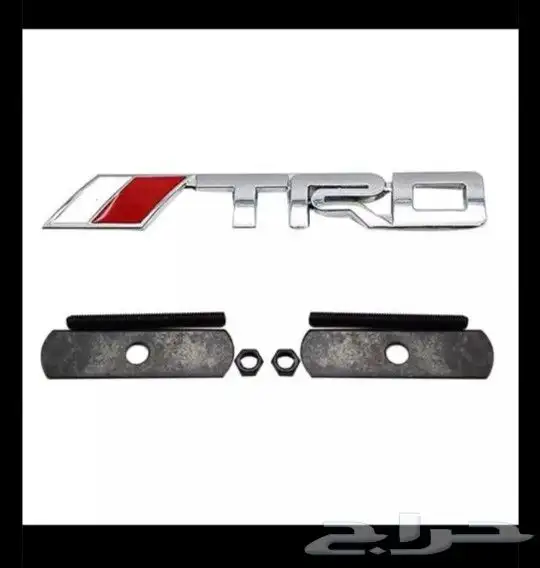 شعار TRD تركب على الشبك 0