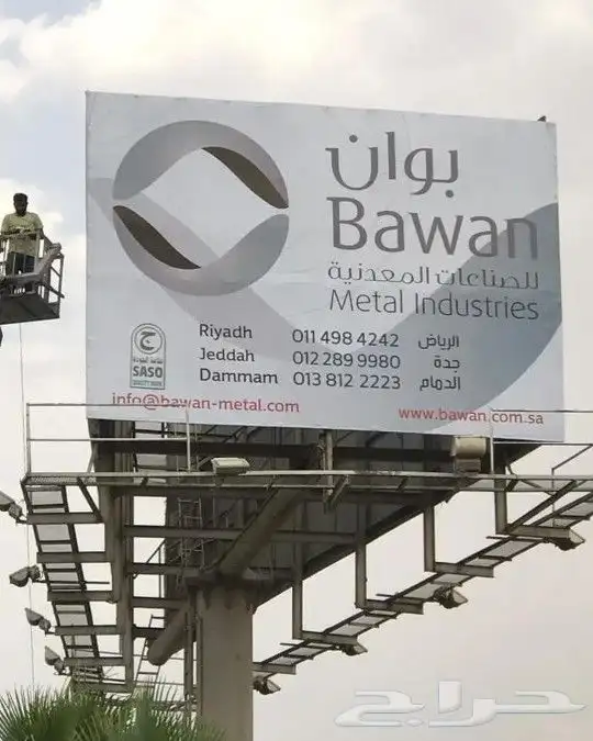 لوحات إرشادية 8