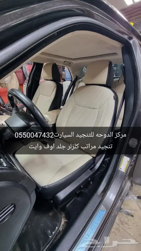 تنجيدكلزلر جلد اوفيت 0