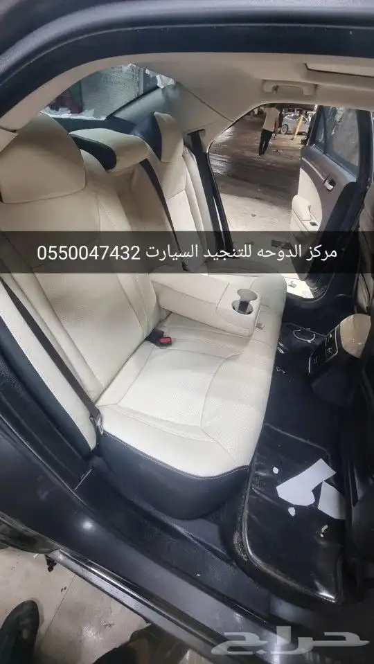 تنجيدكلزلر جلد اوفيت 4