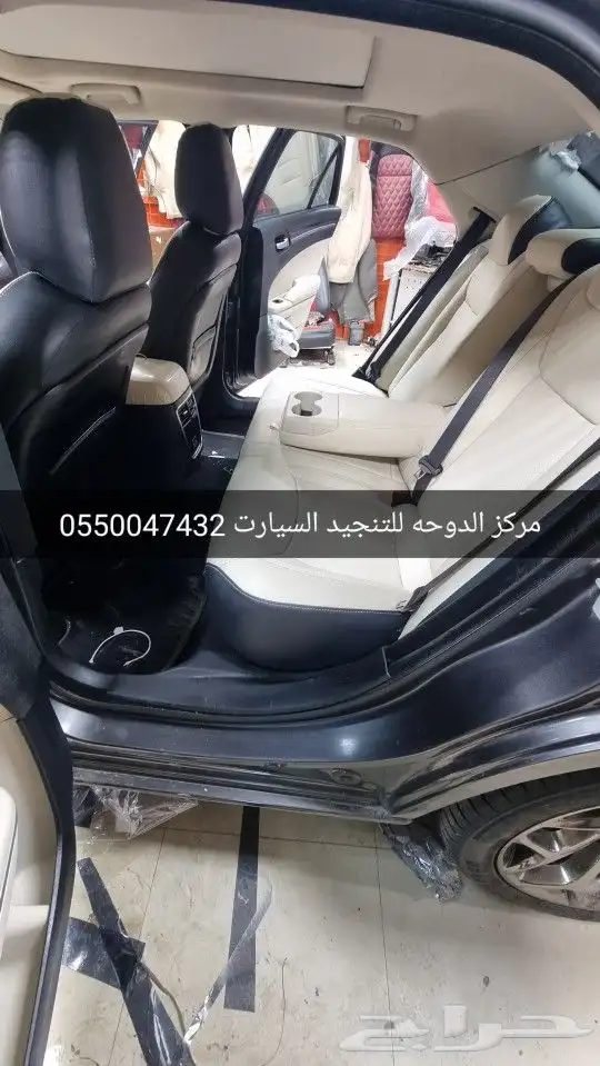 تنجيدكلزلر جلد اوفيت 7