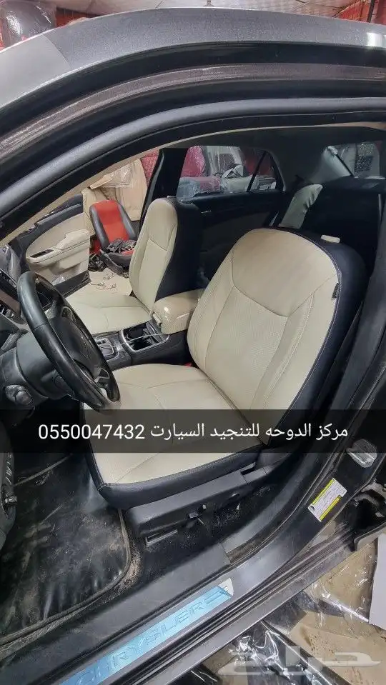 تنجيدكلزلر جلد اوفيت 9