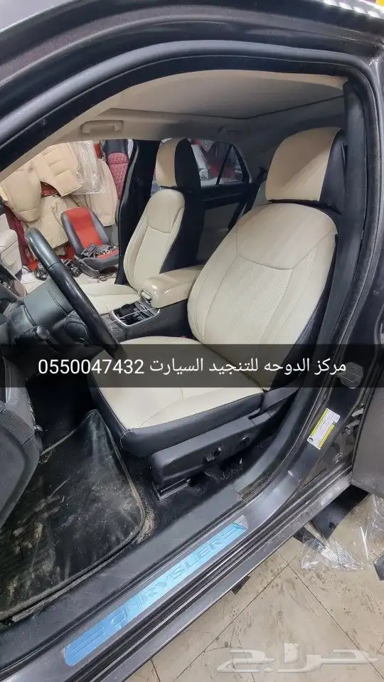 تنجيدكلزلر جلد اوفيت 6