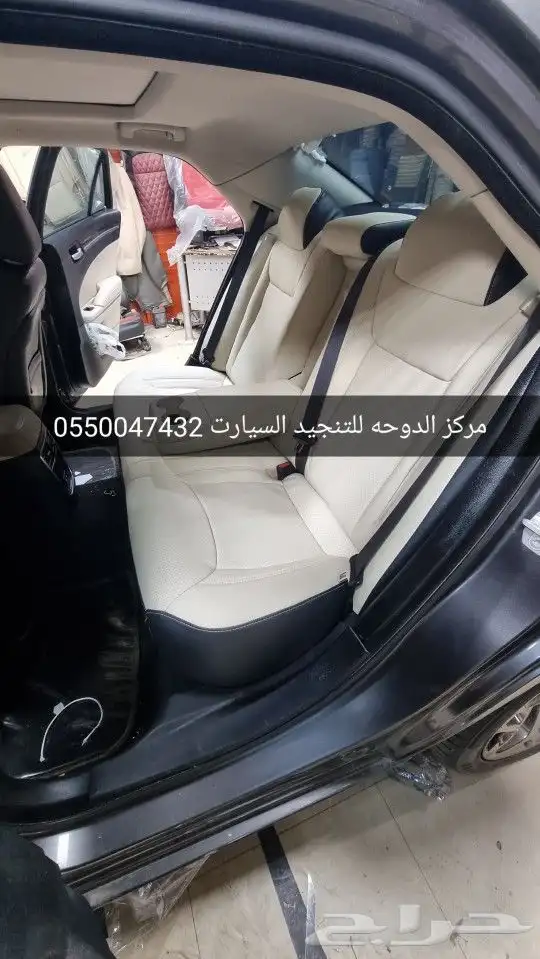 تنجيدكلزلر جلد اوفيت 1