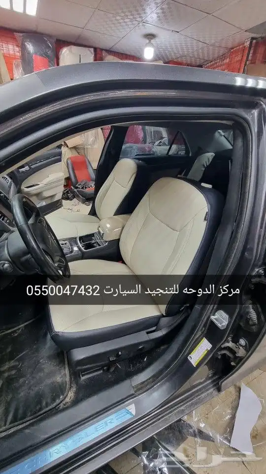 تنجيدكلزلر جلد اوفيت 5