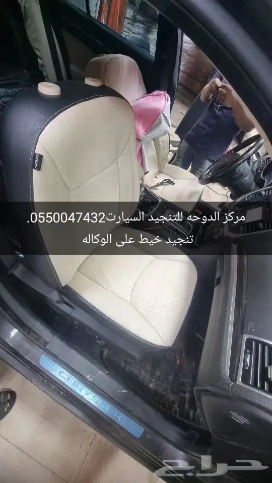 تنجيدكلزلر جلد اوفيت 2