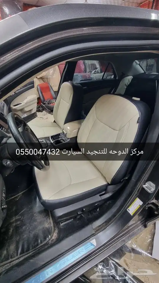 تنجيدكلزلر جلد اوفيت 3