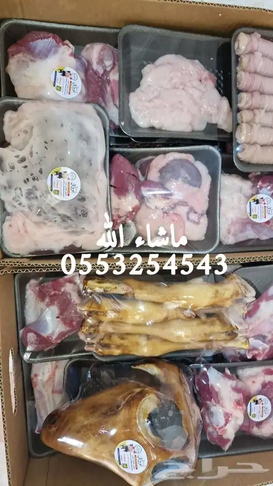ذبايح ذبائح 3