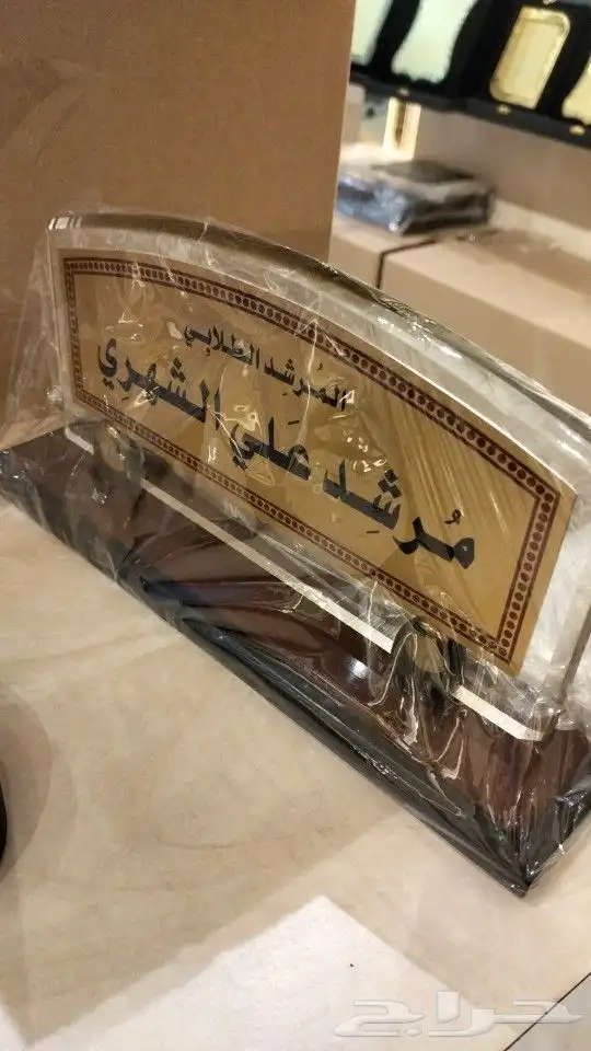 دروع هدايا علب مصاحف اطقم مكتبية 0