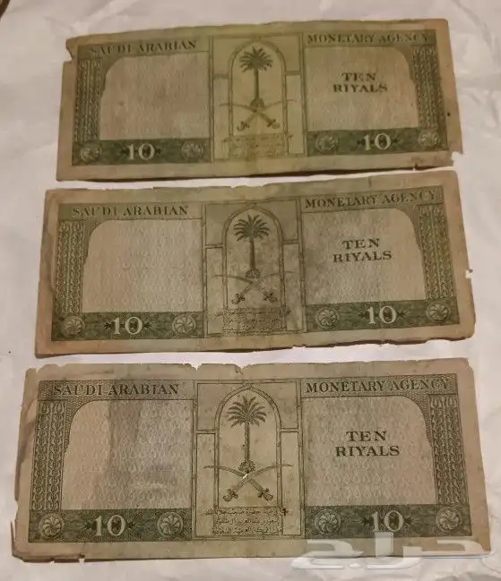 عمله الملك سعود 2