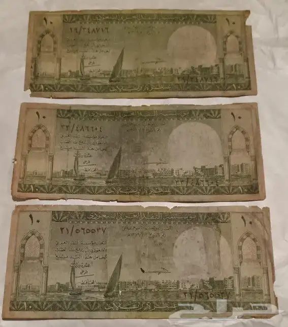 عمله الملك سعود 1