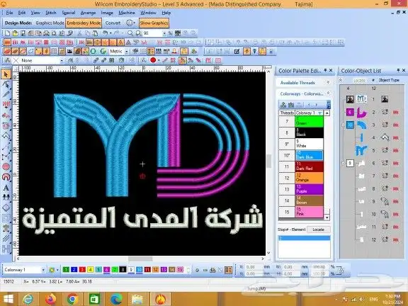 الزي الموحد 4