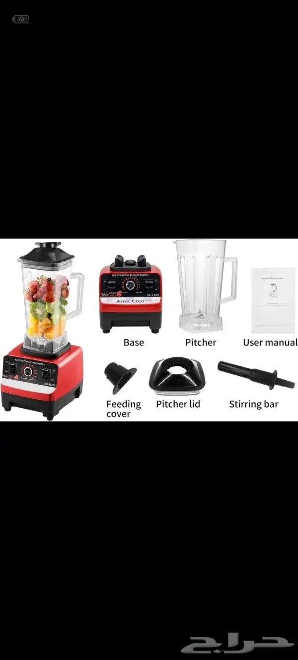 خلاط محطم الزجاج مع مفرمة 4