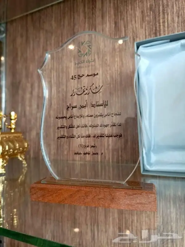 دروع هدايا علب مصاحف اطقم مكتبية 4