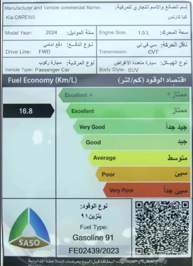 تمويل سيارات كيا كارينز 1.5 2024 مطور 13