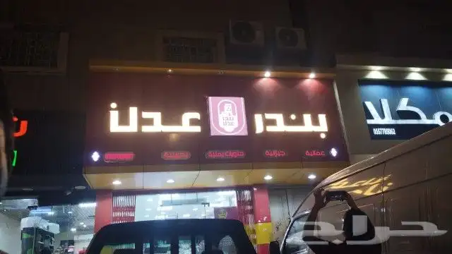 وجهات كلادنج حروف مضيئه طباعة 0