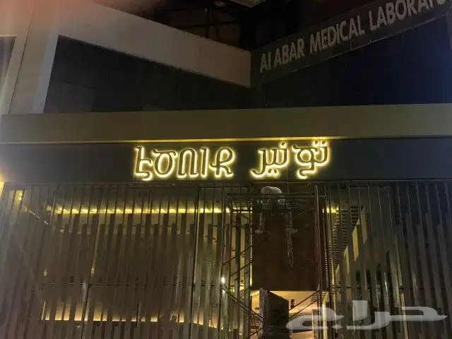 احرف بارزة 1