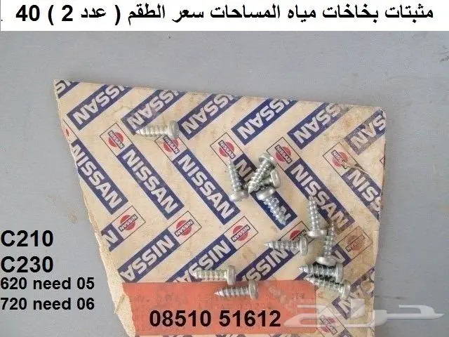 مساحات لوريل 78 - 81 29