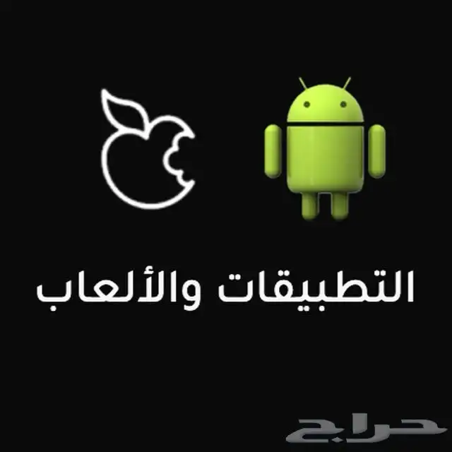 اشتراك تطبيقات بلس للايفون والايباد والاندرويد 0